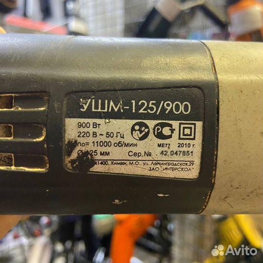 Ушм интерскол ушм-125/900