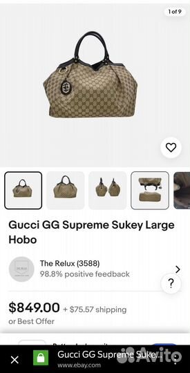 Сумка Gucci оригинал