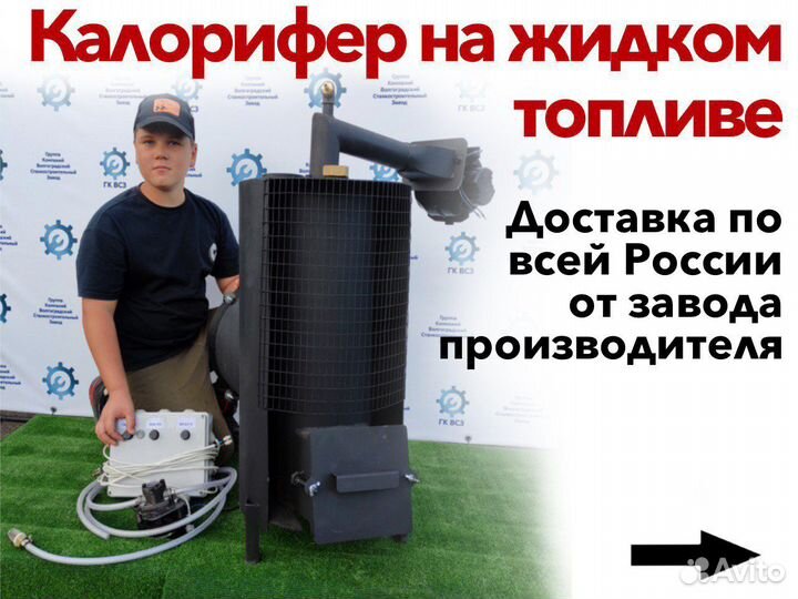 Тепловая пушка на жидком топливе