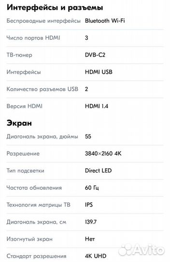 Телевизор Xiaomi Mi TV P1 Smart TV 4K 55