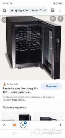 Винный шкаф холодильник Gastrorag JC-16C