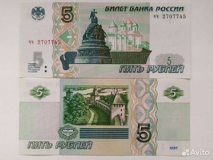 Купюра 5 р.1997 г (выпуска 2022г.)