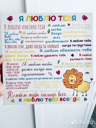 Картина в детскую