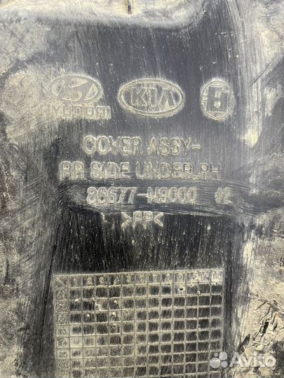 Пыльник заднего бампера Hyundai Tucson NX4