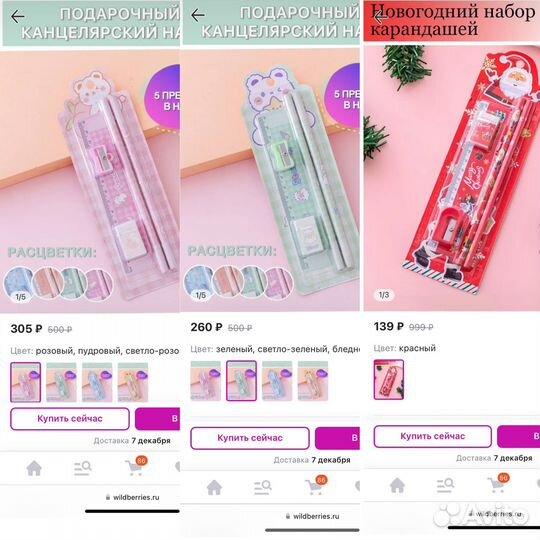 Канцелярский набор для детей