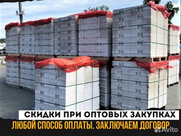 Газоблок Поревит напрямую от завода