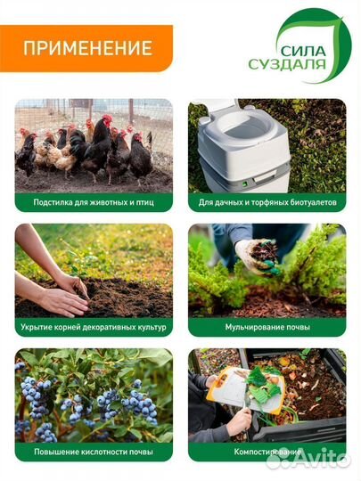 Торф 250 л кислый, нейтральный