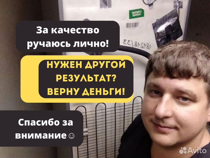 Ремонт стиральных машин и холодильников на дому