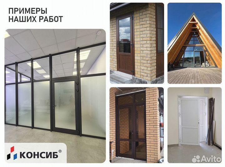 Пластиковые окна