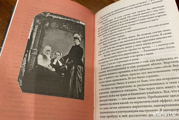 Книга Дом странных детей