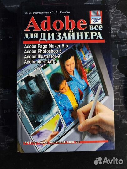 Adobe для дизайнера