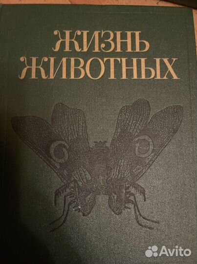 Жизнь животных в 7 томах просвещение 1987 г