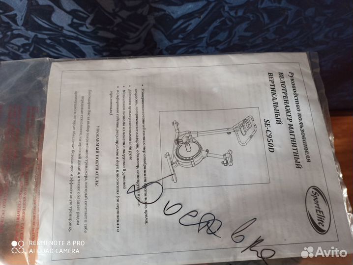 Спортивные тренажеры бу