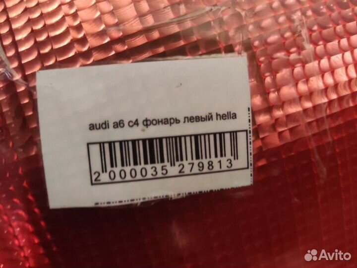 Фонарь audi a6 c4