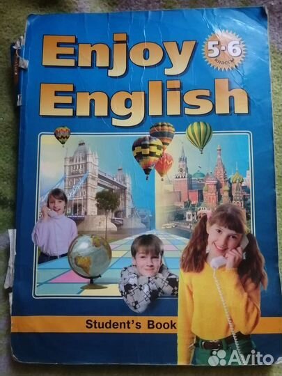 Английский язык 5-6 класс