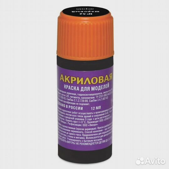 Акр-42 Краска шаровая