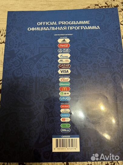 Программа 21 чемпионата мира по футболу