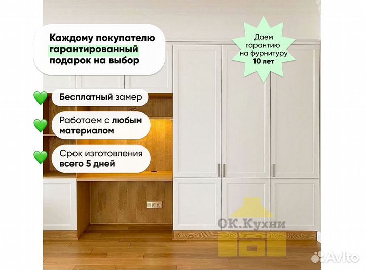 Стенка угловая