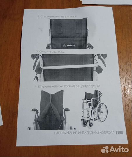 Инвалидная коляска