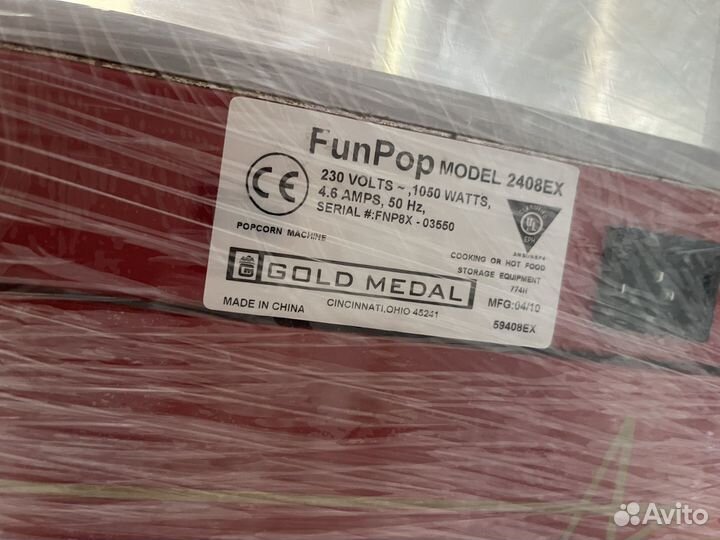 Машина для попкорна FunPoP 2408EX