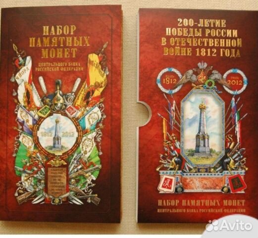 200 Лет Бородино