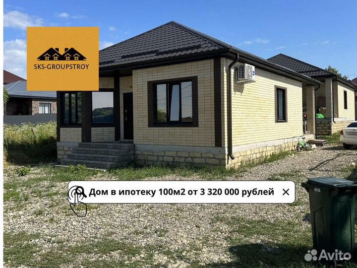 Дом в ипотеку