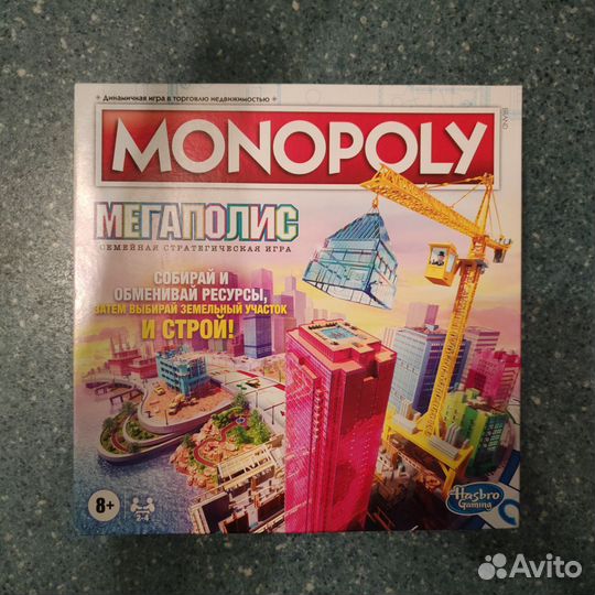 Настольная игра Монополия Мегаполис