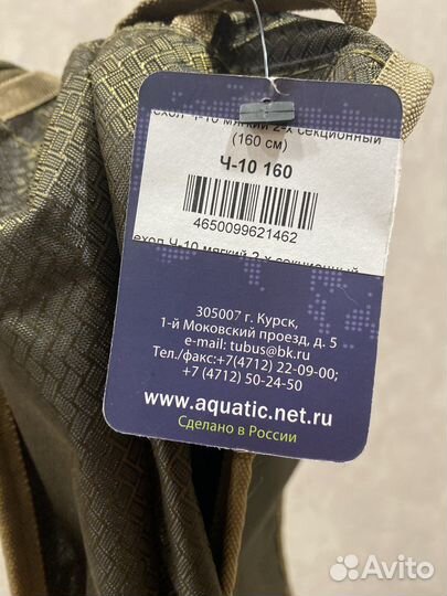 Чехол для удилищ