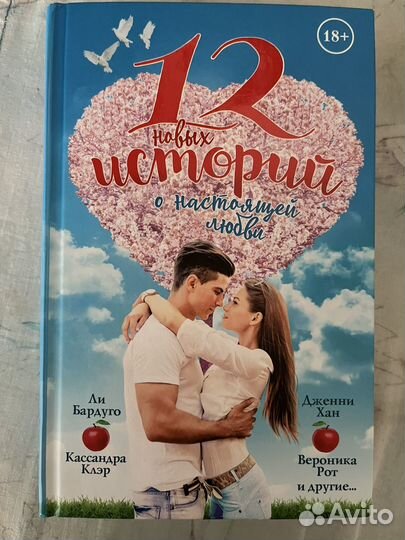 Романтика книги