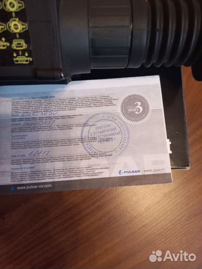 Тепловизионный прицел