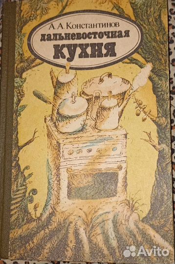 Кулинарные книги