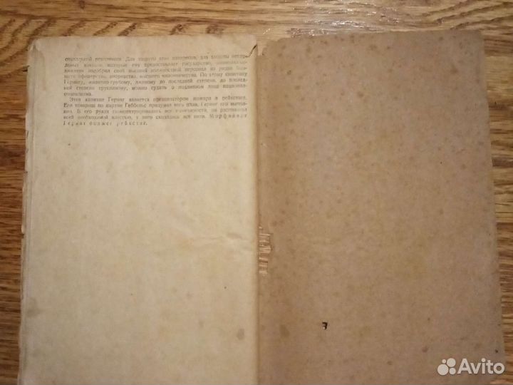 Старая книга