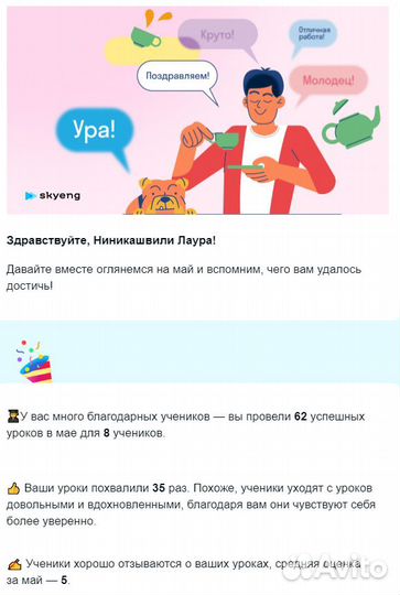 Репетитор английского языка для взрослых и детей