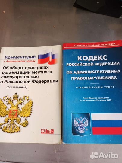 Юридическая литература