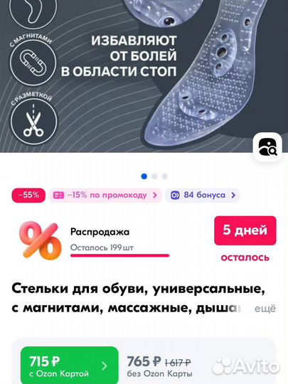 Новые стельки массажные силиконовые