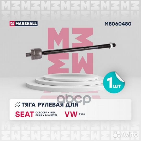 Тяга рулевая L313 VW Polo 1.2-2.0i/1.9D 01