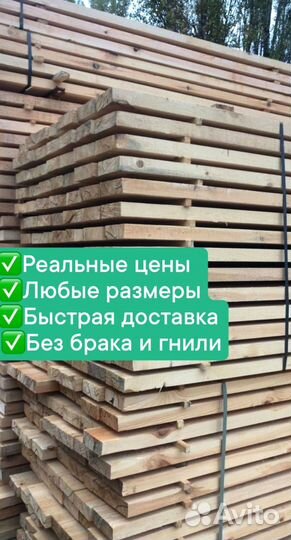 Пиломатериалы брус доска лес