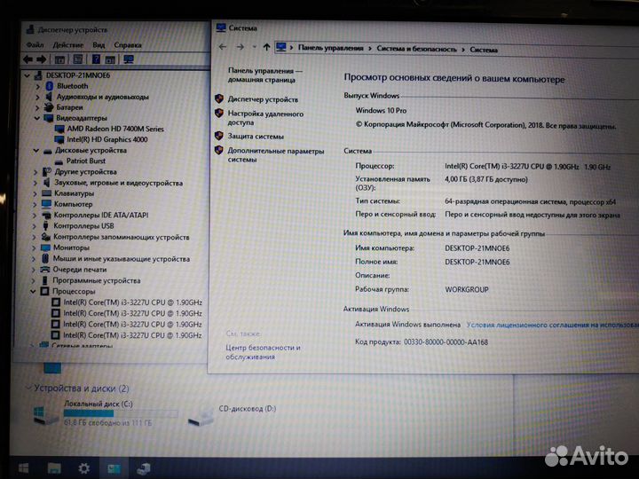 Ноутбук Lenovo*I3-3227U/SSD128/4GB/HD7400M