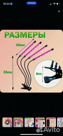 Фитолампа для растений