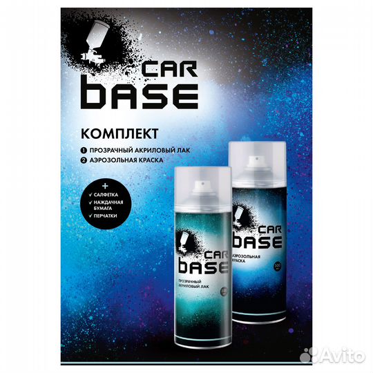 Carbase. Краска аэрозольная. Лак автомобильный. peugeot M0H5 OR blanc (База 500мл + Лак 500мл)