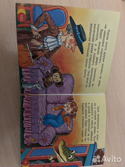 Книга для детей