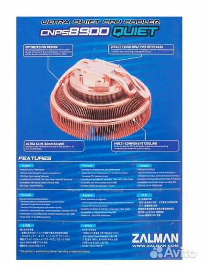 Кулер zalman cnps8900 Quiet