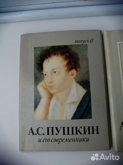 Открытки А. С Пушкин и его современники 2 выпуска