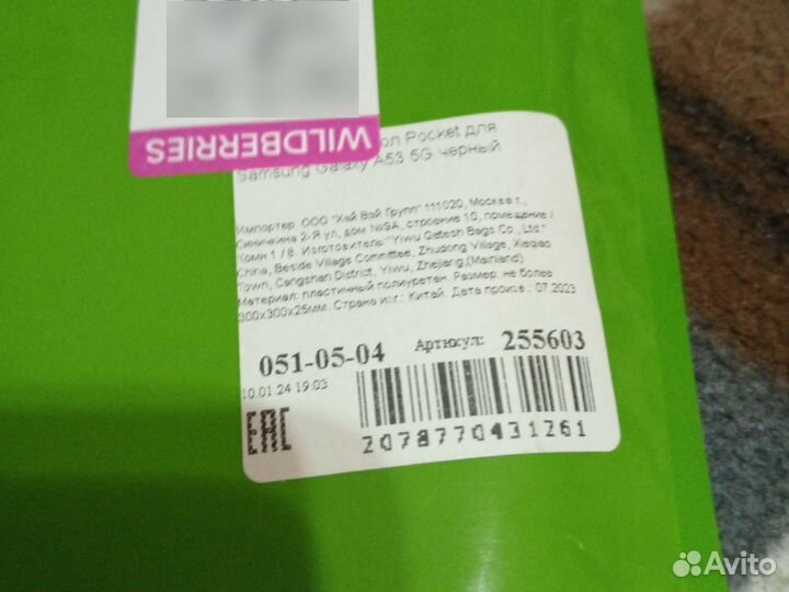 Чехол для Самсунга