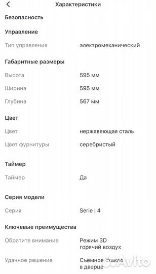 Электрический духовой шкаф Bosch Serie 4 HBJ517