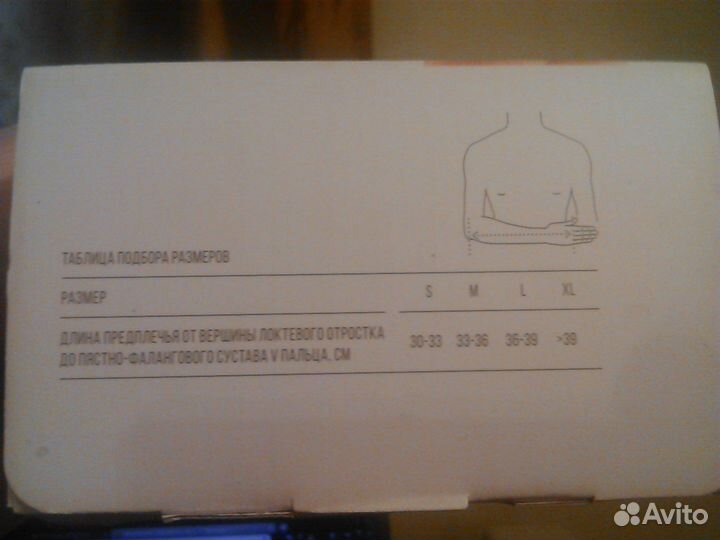 Бандаж на плечевой сустав,косыночный.Размер M