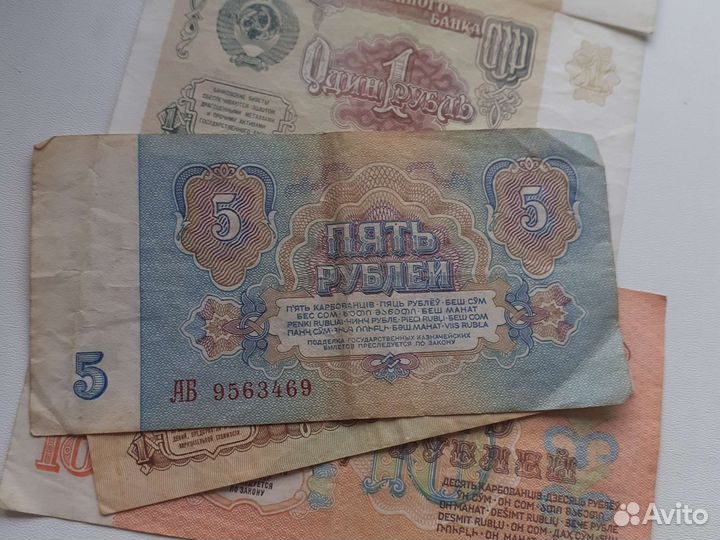 Бумажные деньги СССР