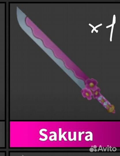 Нож Сакура