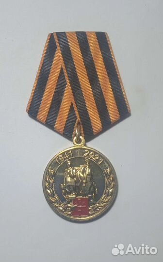 Юбилейная медаль Тулы и Тульской области