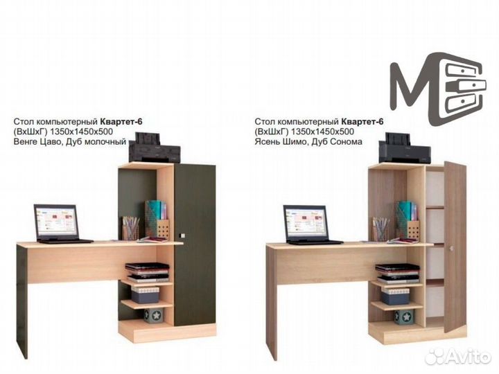 Компьютерный стол